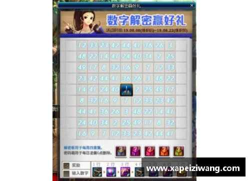 球员幸运数字：揭秘背后的数字密码